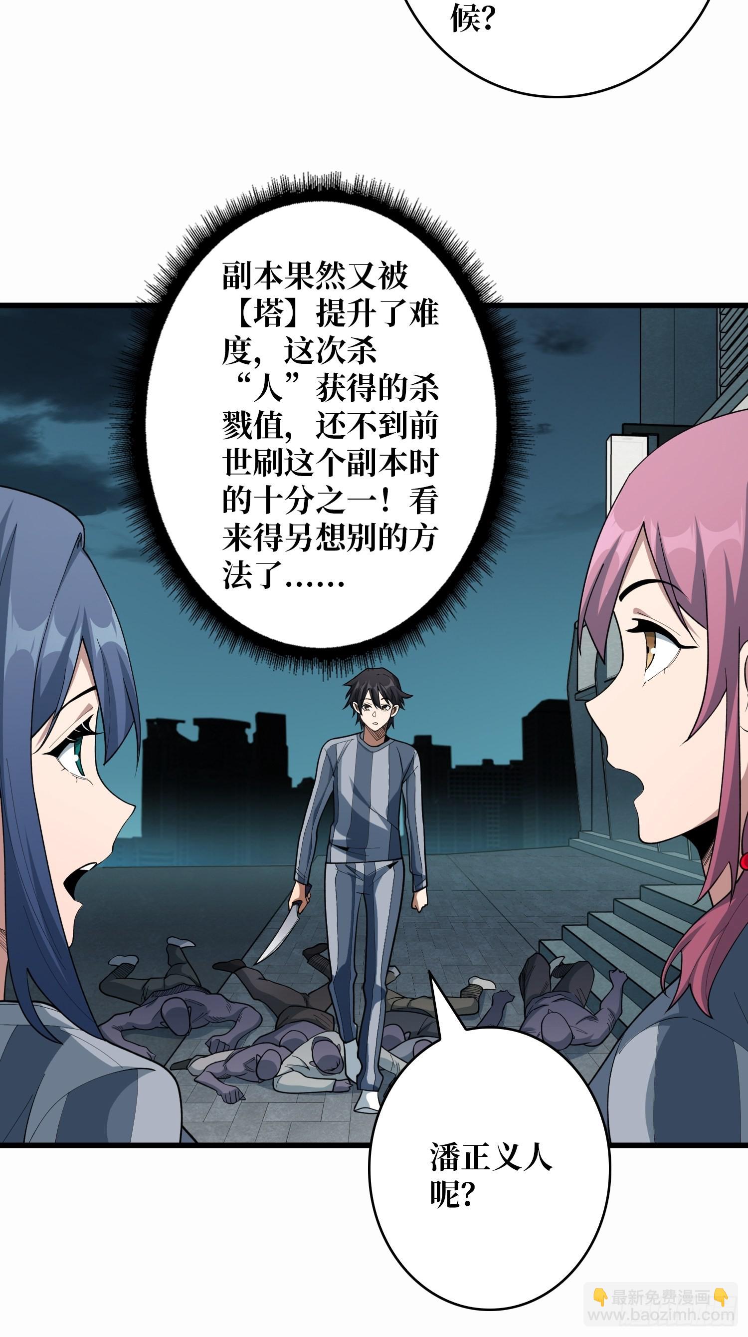 第30话 孤身闯女厕20