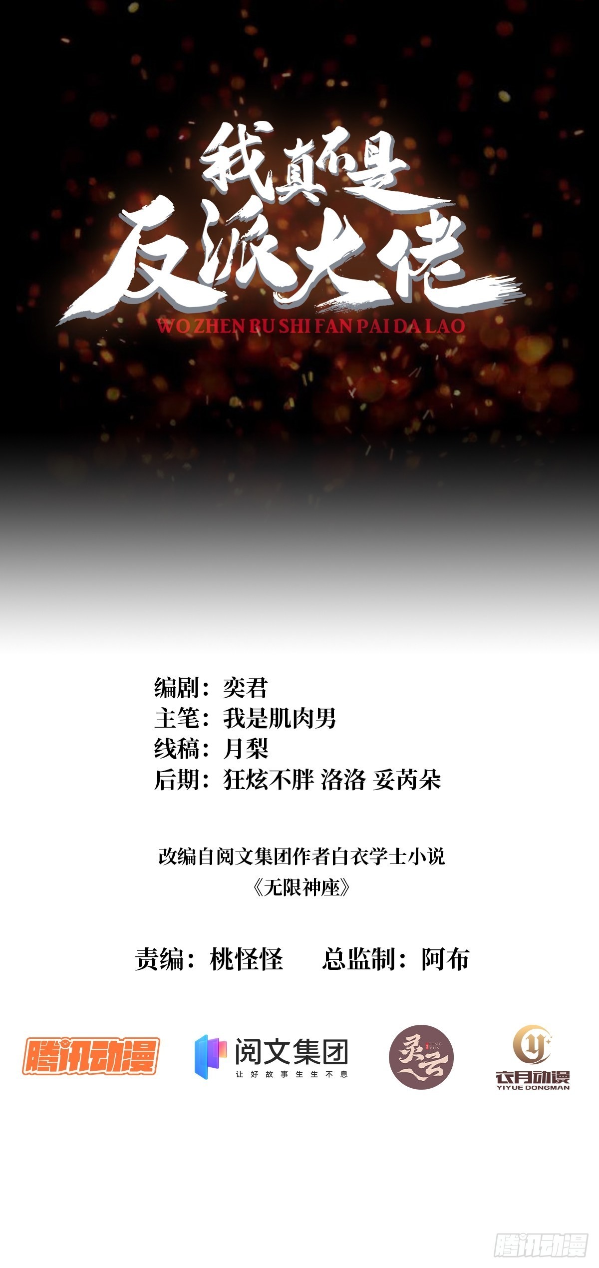 第31话 爸爸0