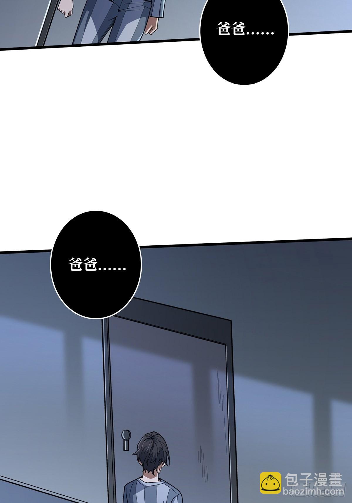 第31话 爸爸10
