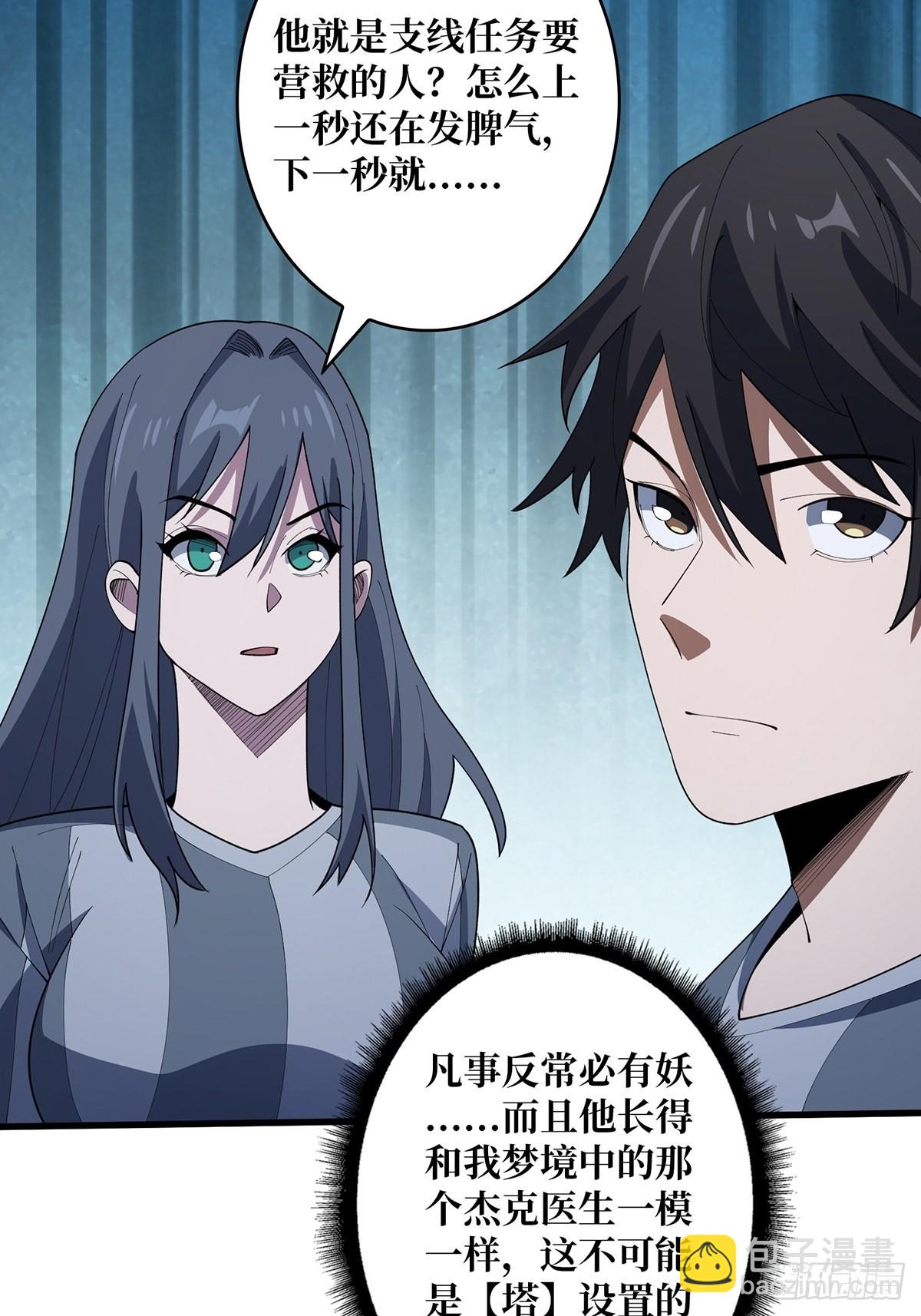 第31话 爸爸6