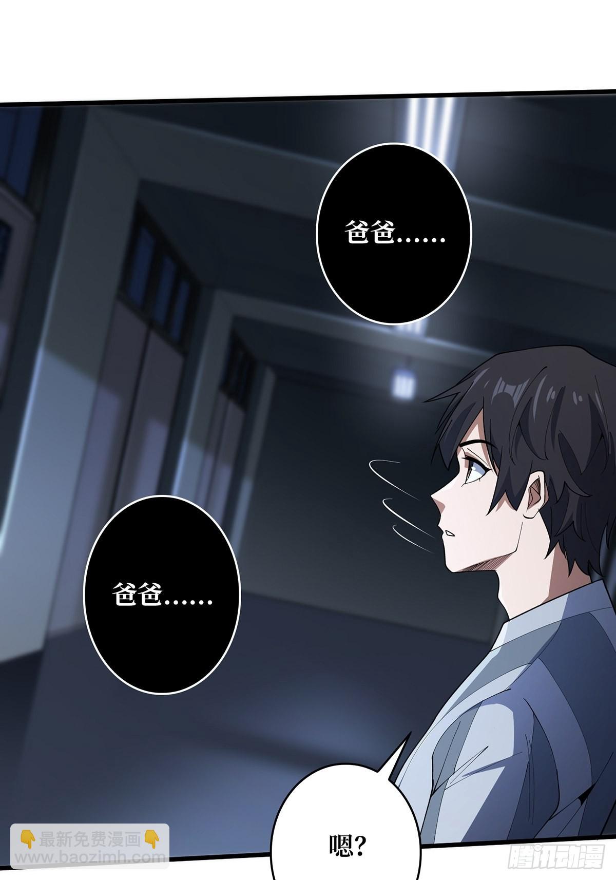 第31话 爸爸8