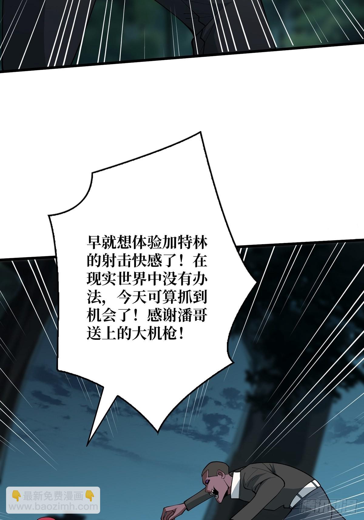 第33话 燃烧我的卡路里33