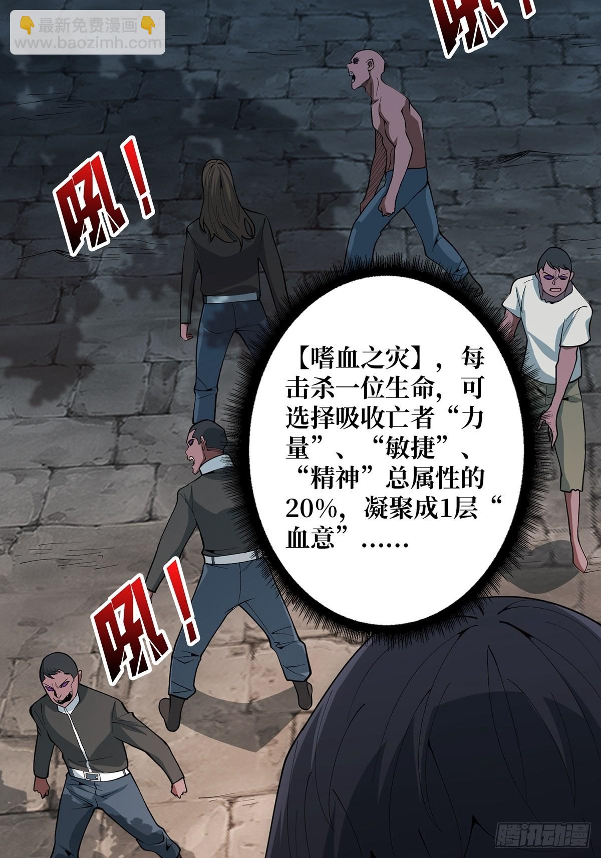 第33话 燃烧我的卡路里38