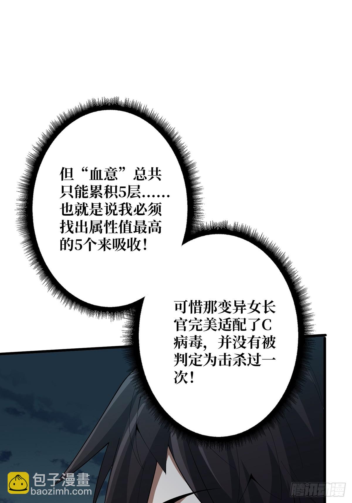 第33话 燃烧我的卡路里41