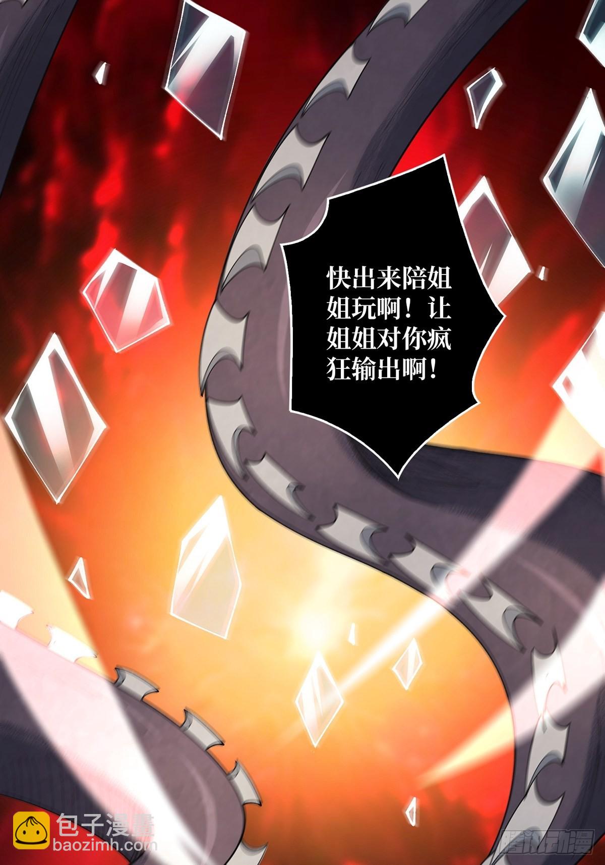 第33话 燃烧我的卡路里56
