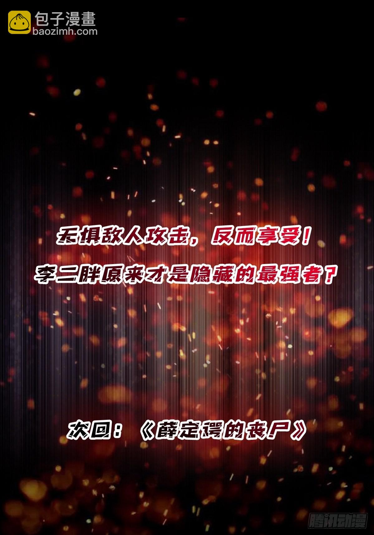 第33话 燃烧我的卡路里77