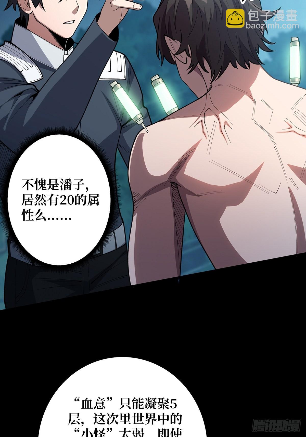 第34话 他真的，我哭死48