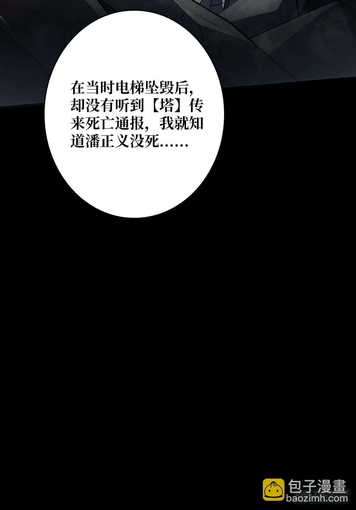 第34话 他真的，我哭死55