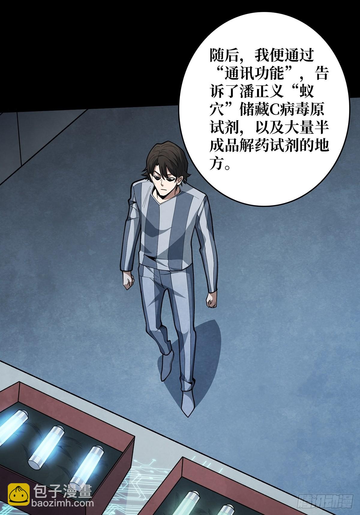 第34话 他真的，我哭死56
