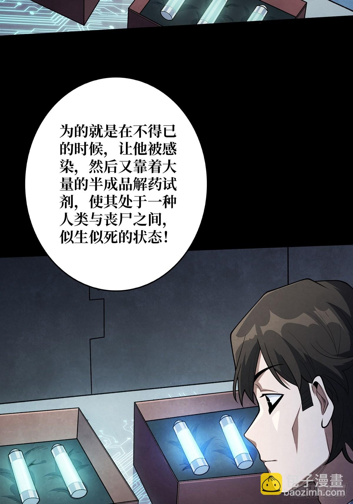 第34话 他真的，我哭死57