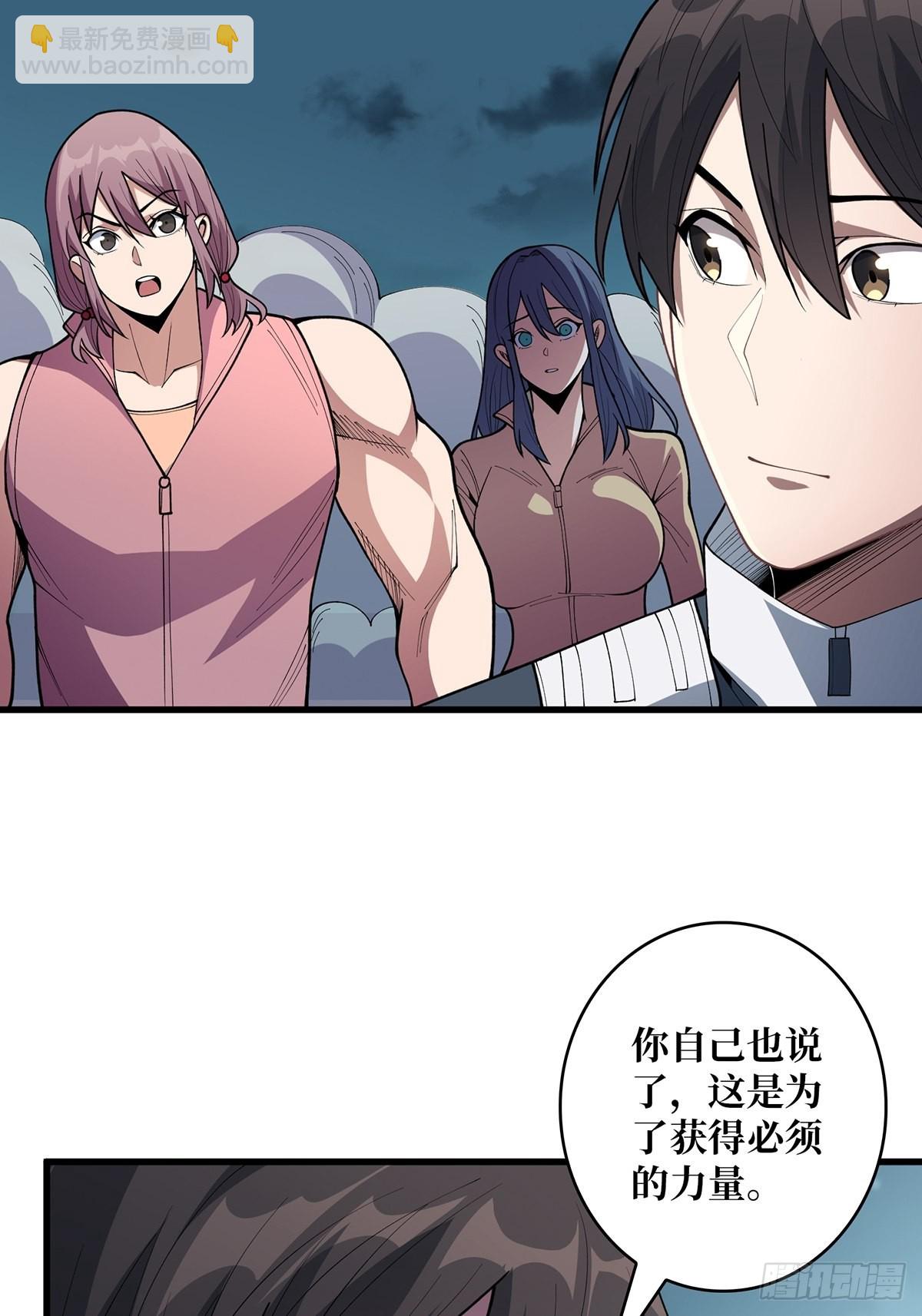 第34话 他真的，我哭死61