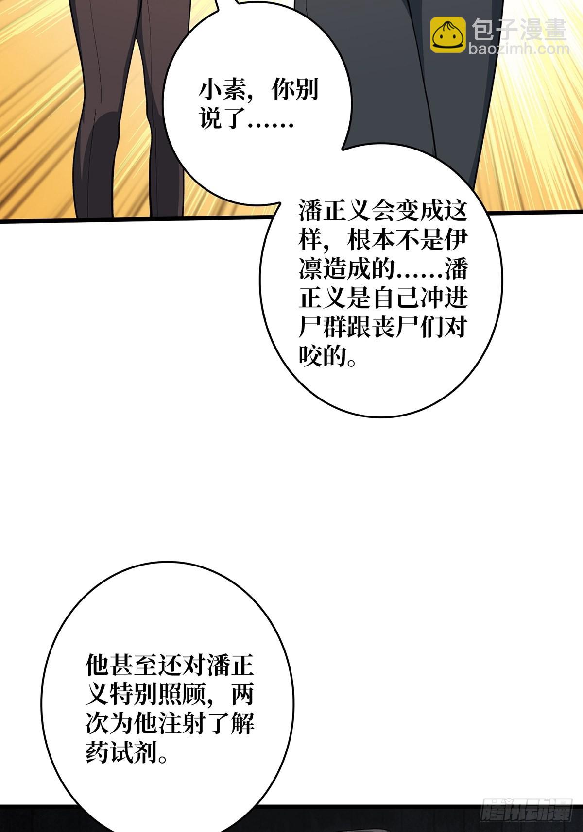 第34话 他真的，我哭死64