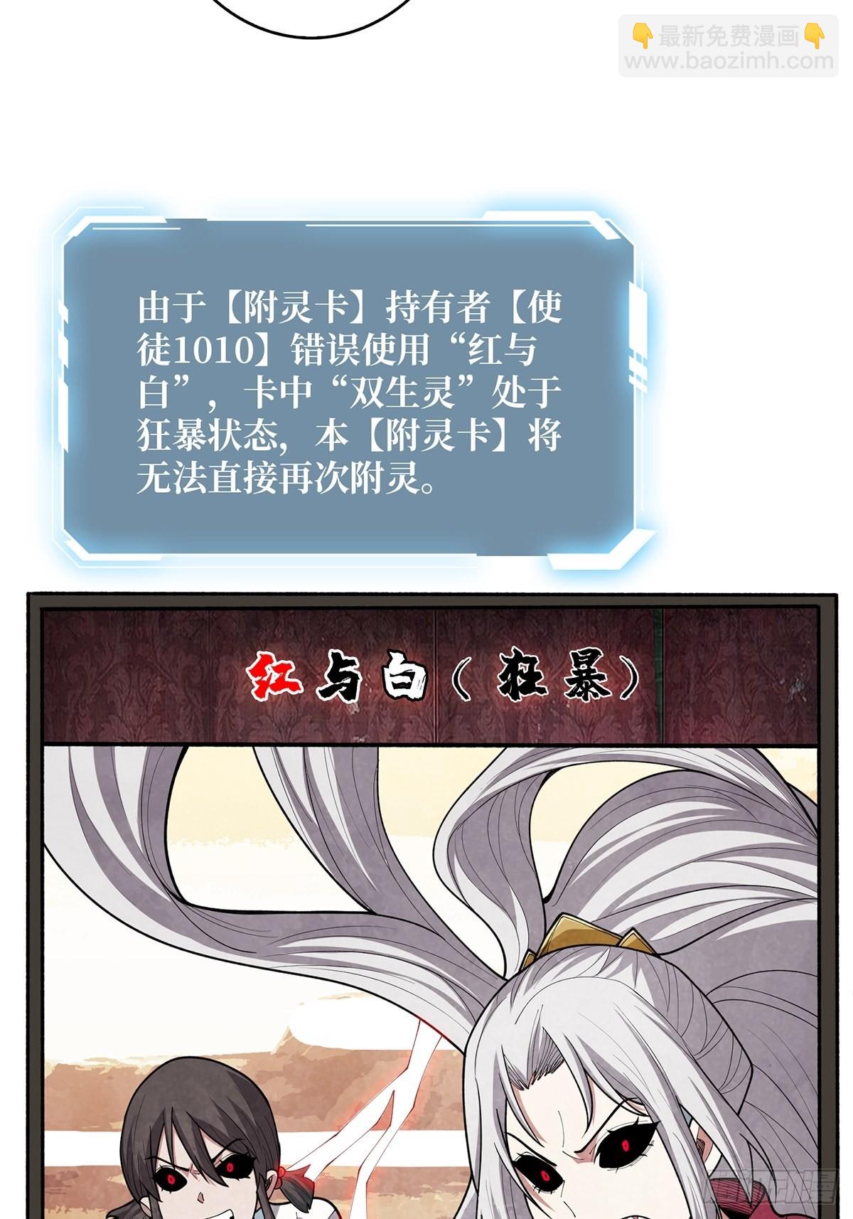 第36话 退！退！退！11