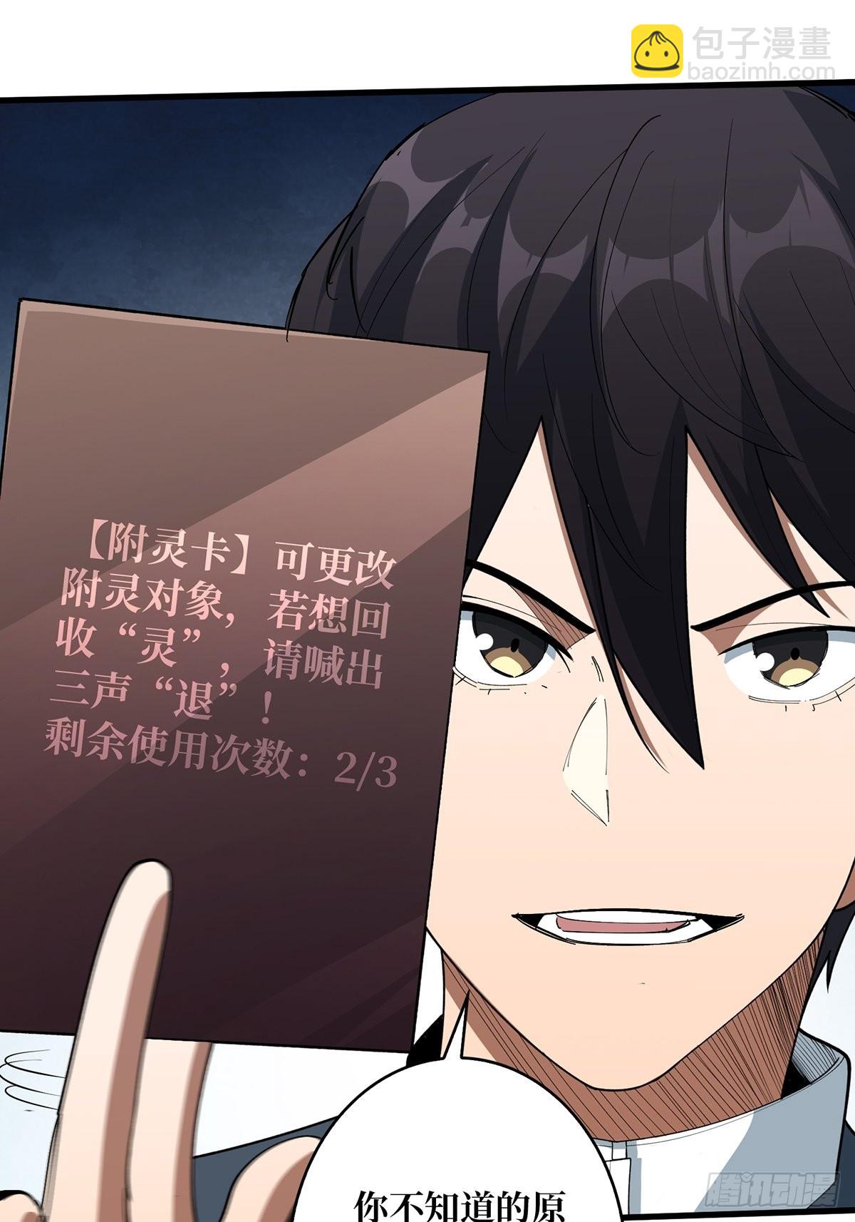 第36话 退！退！退！13