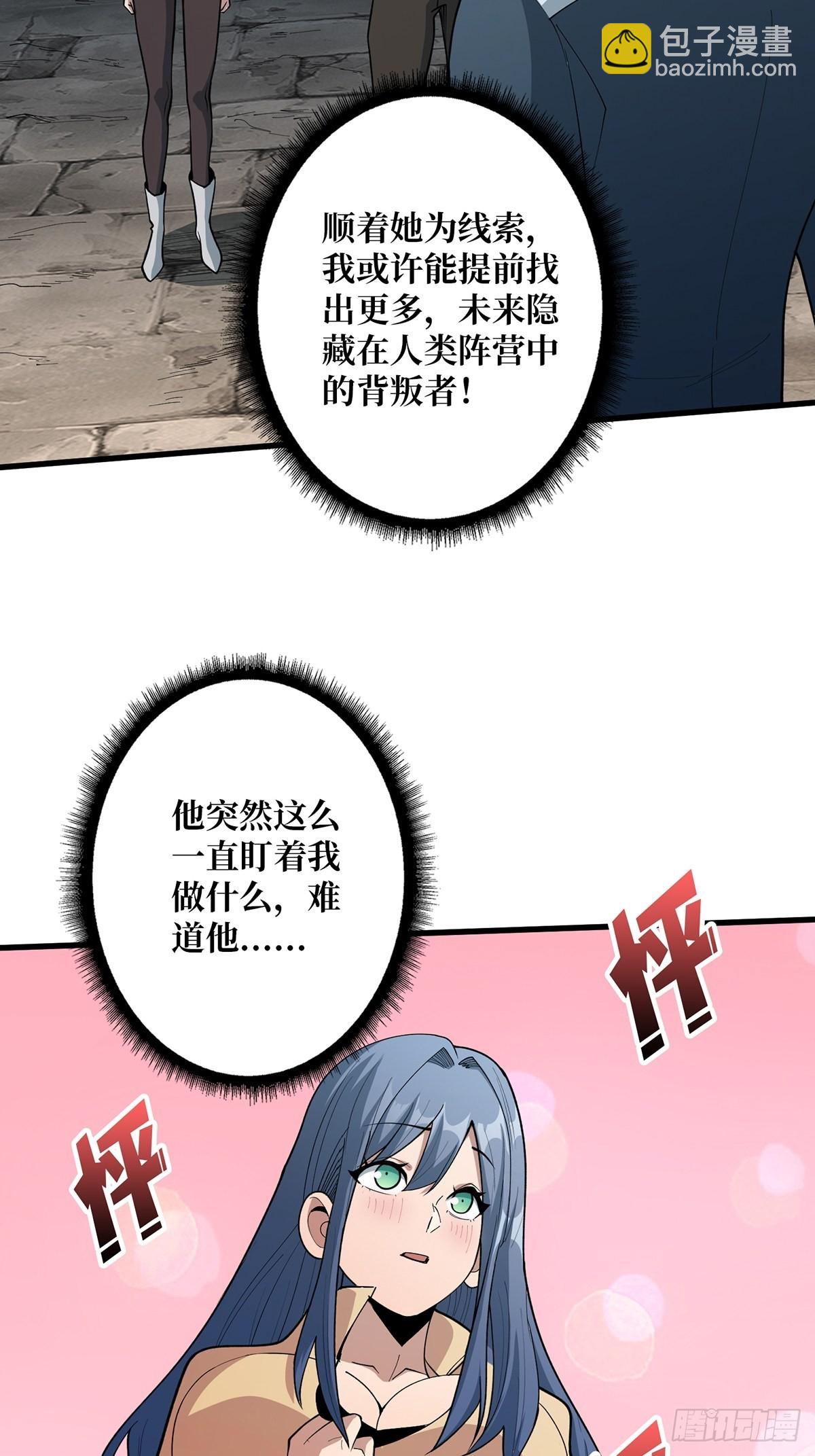 第36话 退！退！退！16