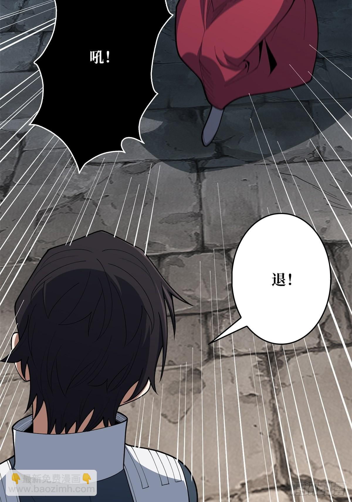 第36话 退！退！退！2