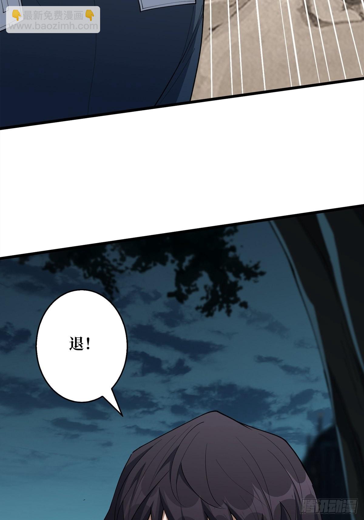 第36话 退！退！退！3