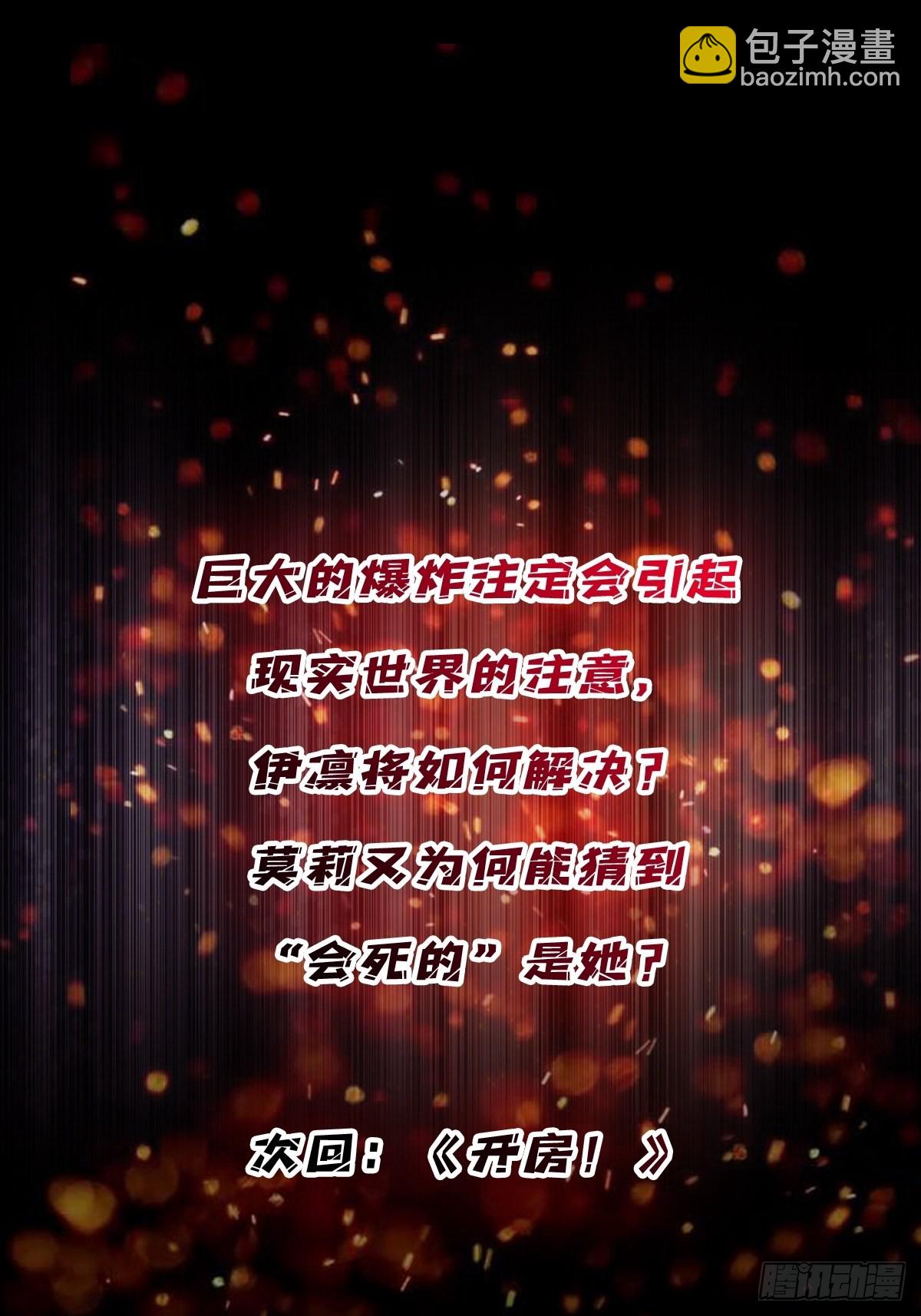第36话 退！退！退！64