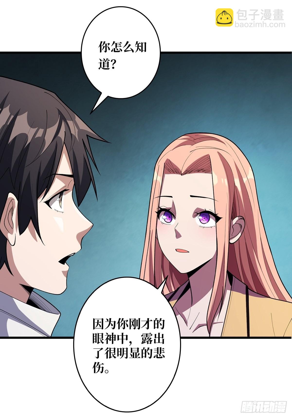 第37话 我想要你……1