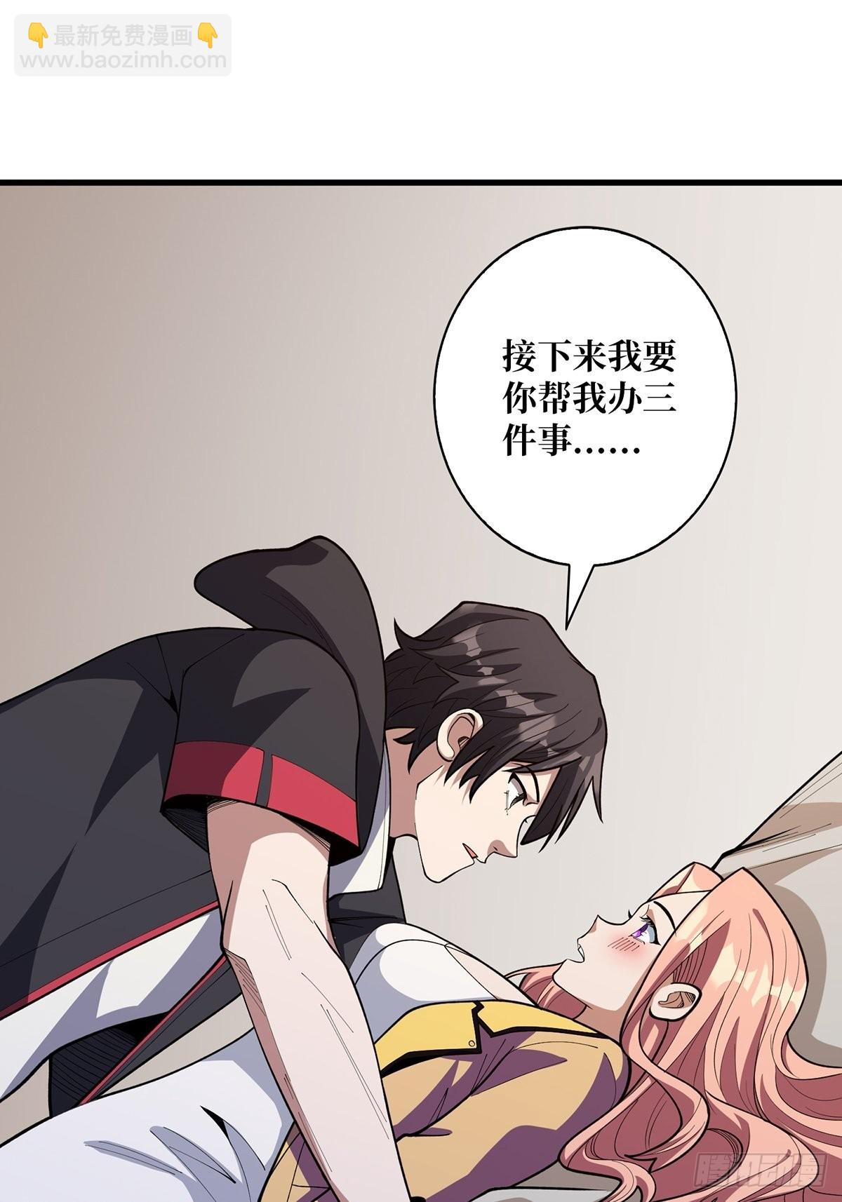 第37话 我想要你……17