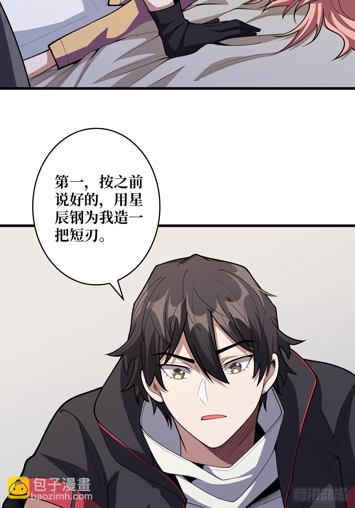 第37话 我想要你……18