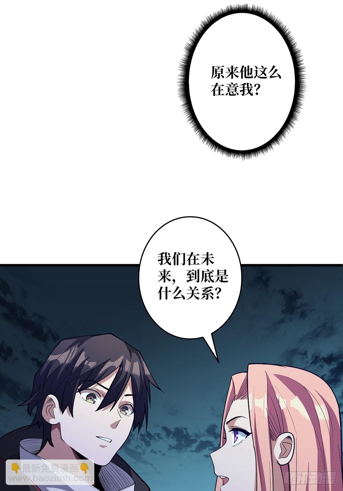 第37话 我想要你……2