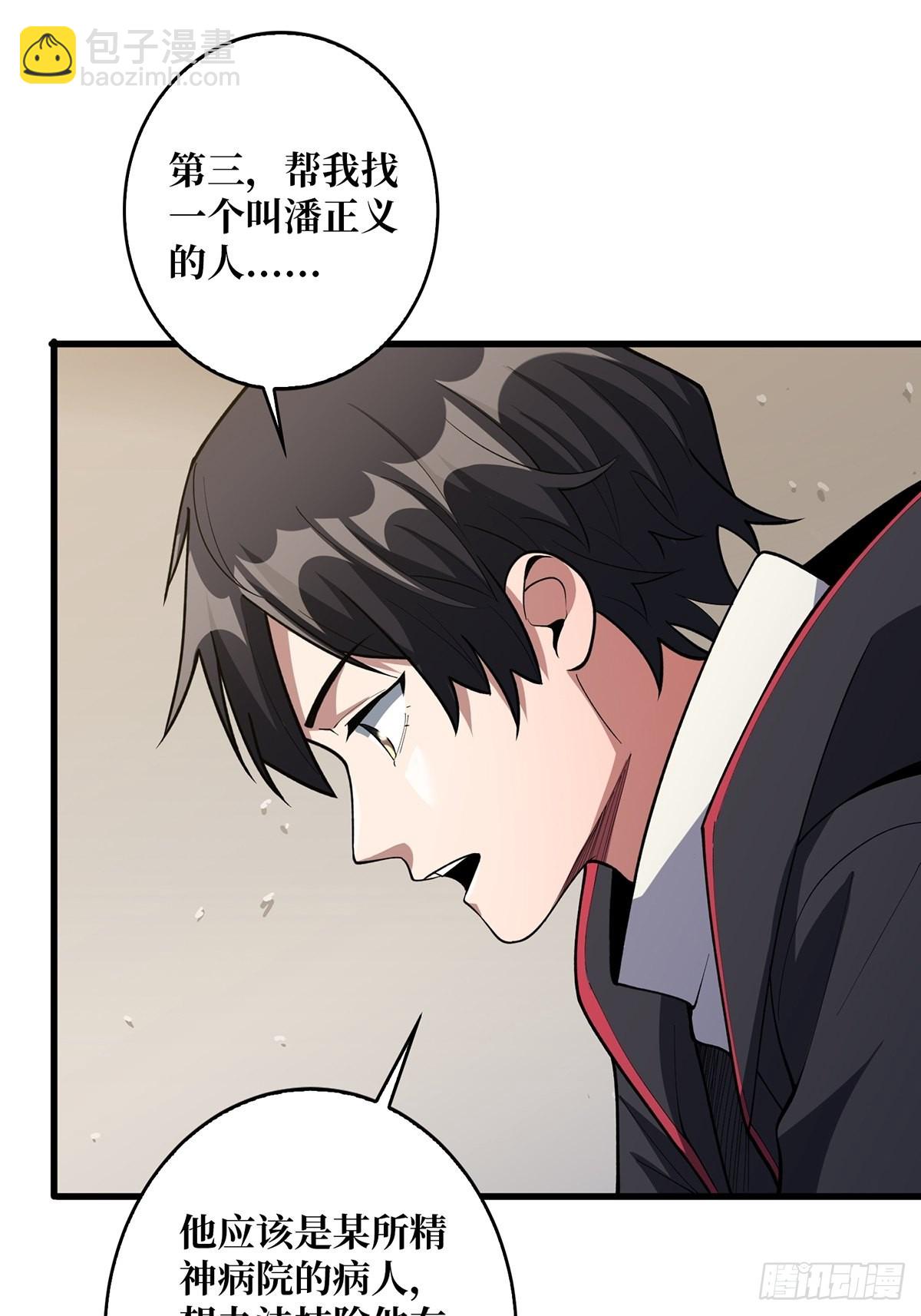 第37话 我想要你……21