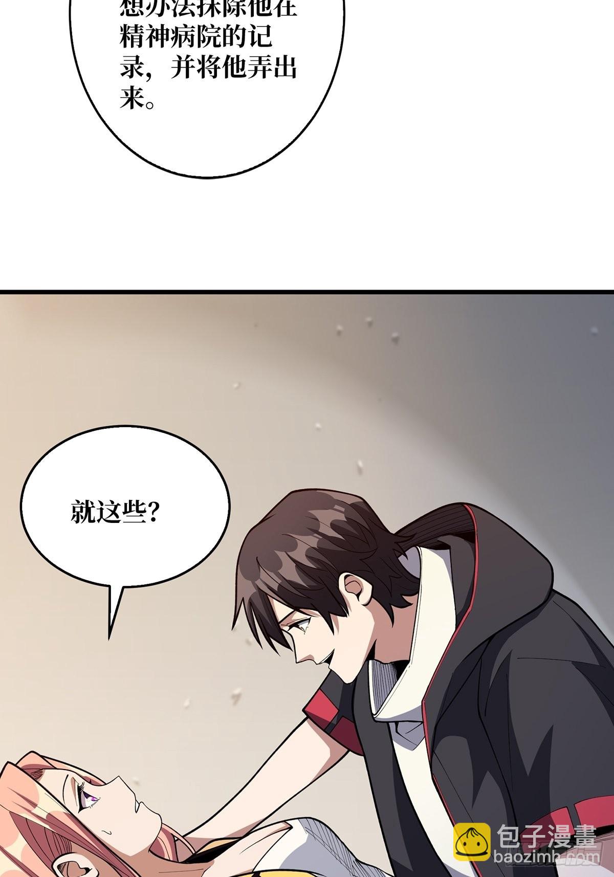第37话 我想要你……22
