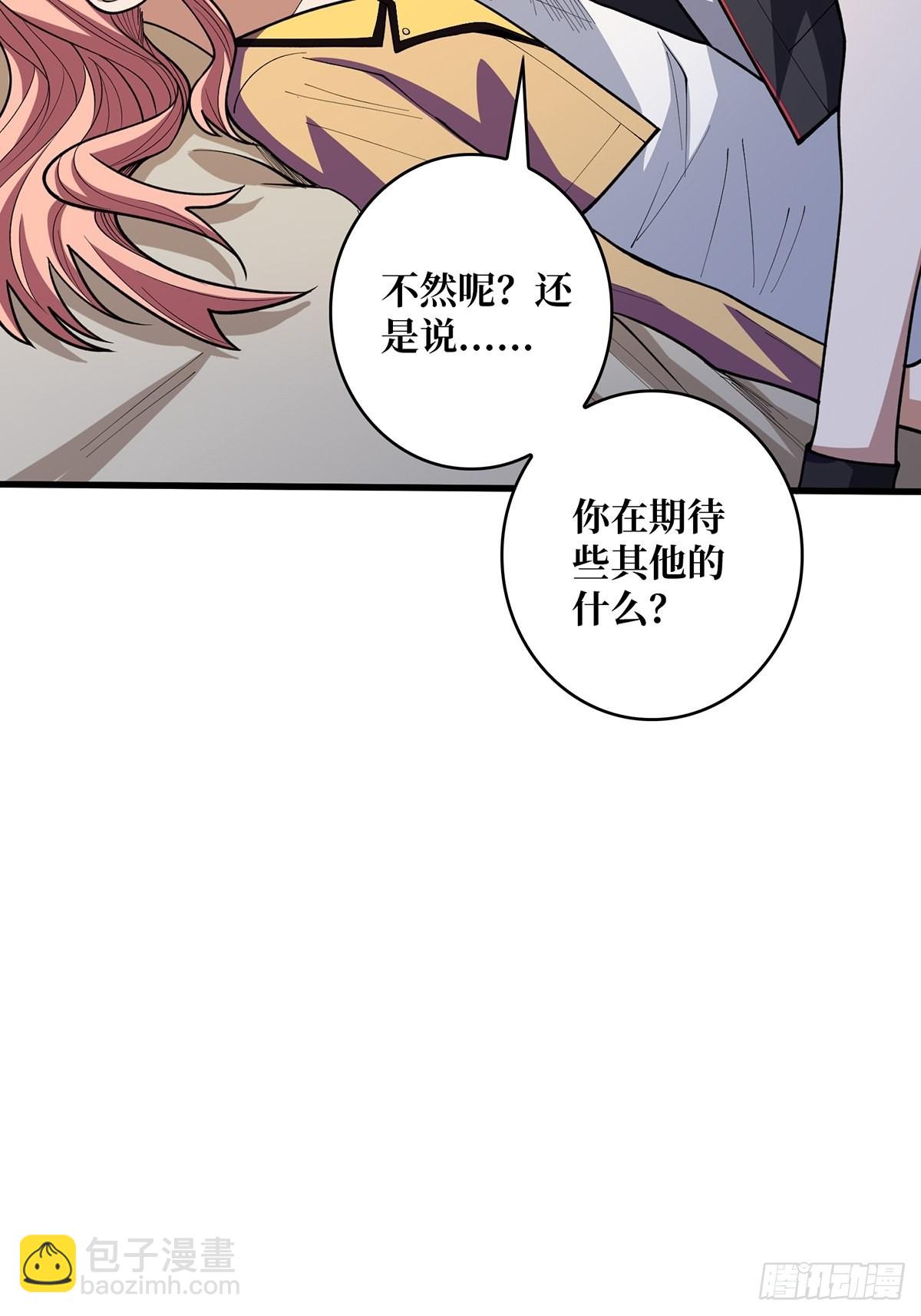 第37话 我想要你……23