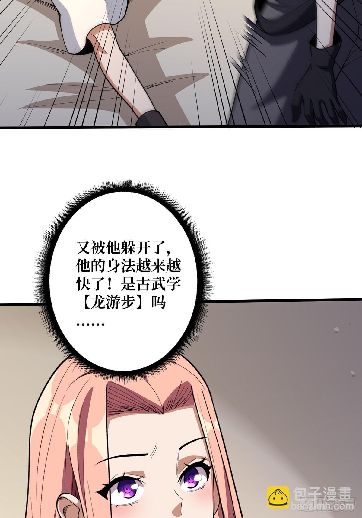 第37话 我想要你……25