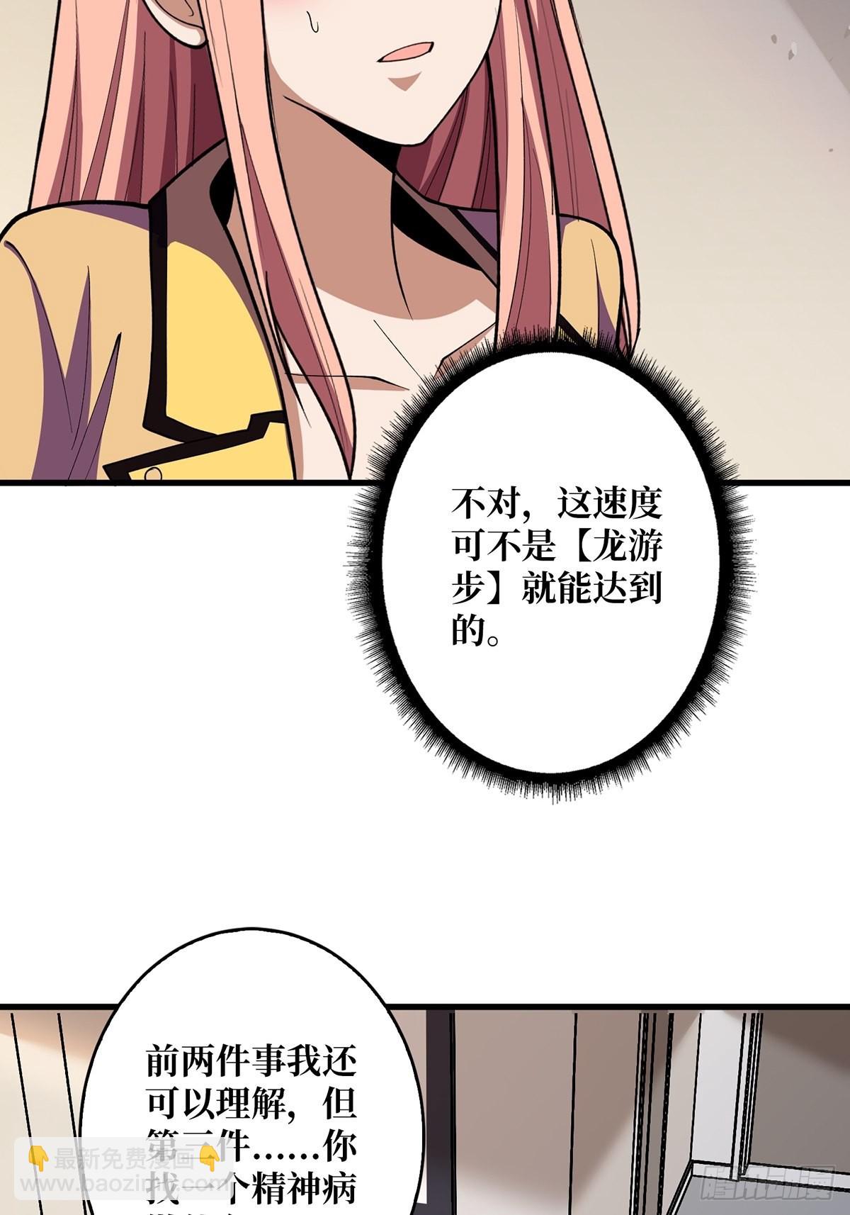 第37话 我想要你……26