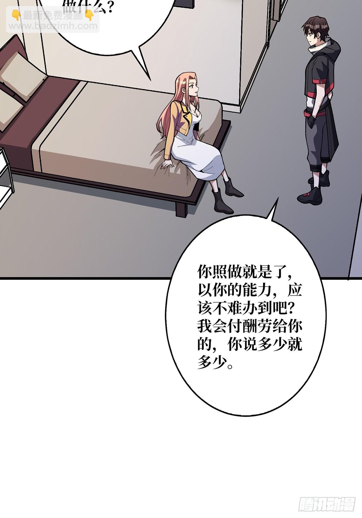 第37话 我想要你……27