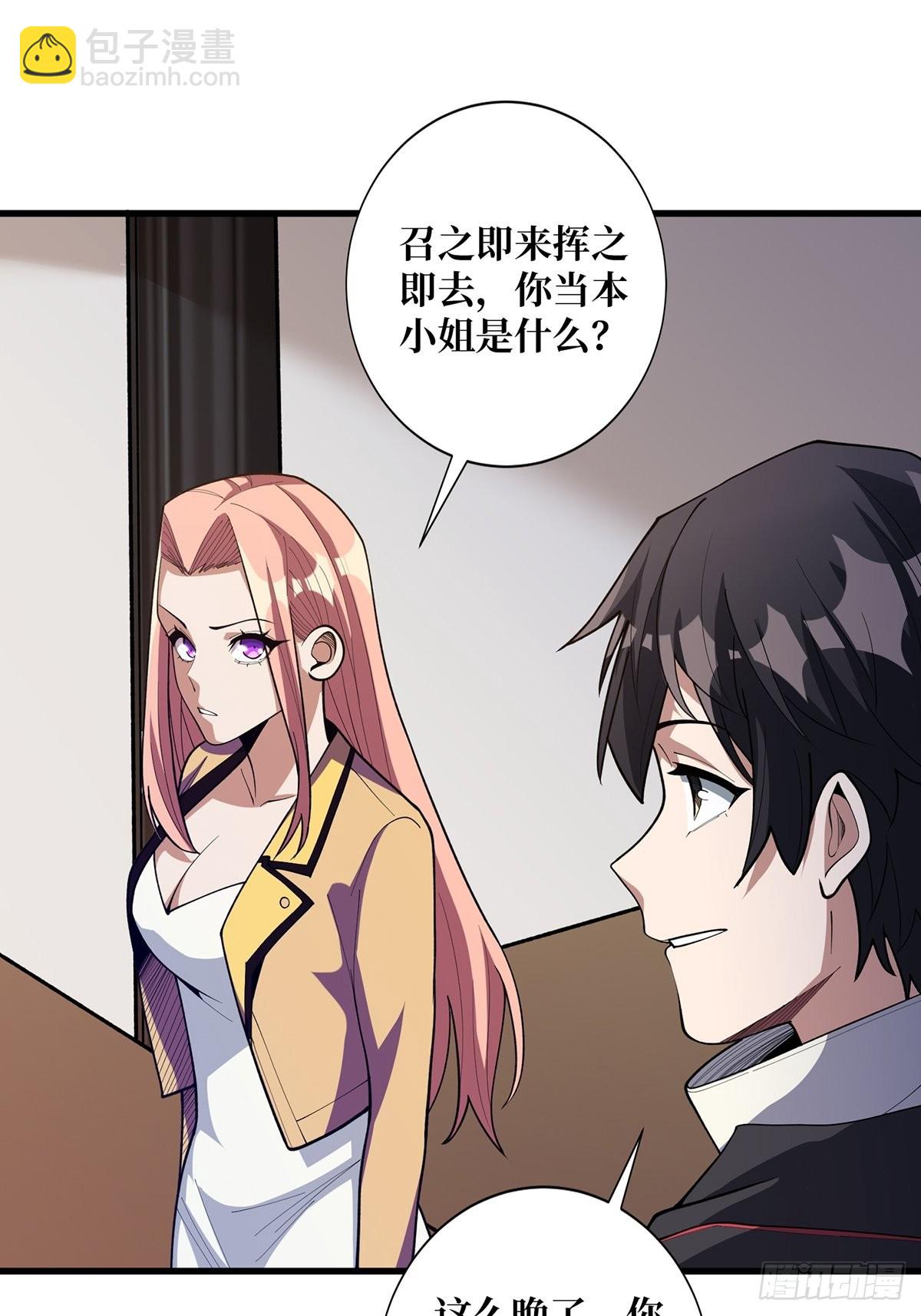 第37话 我想要你……29