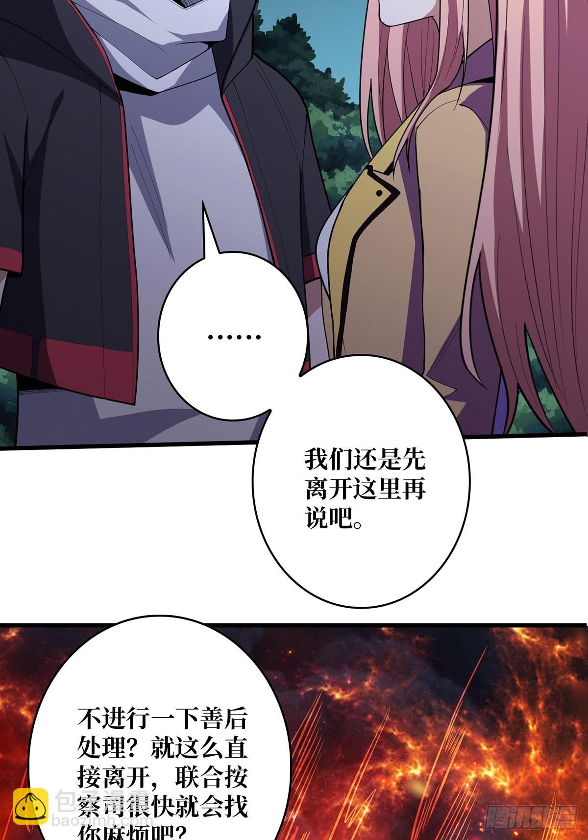 第37话 我想要你……3
