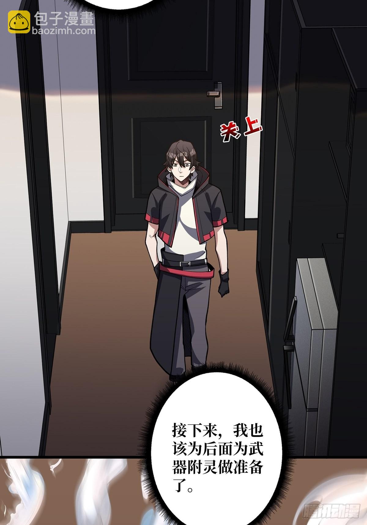 第37话 我想要你……32