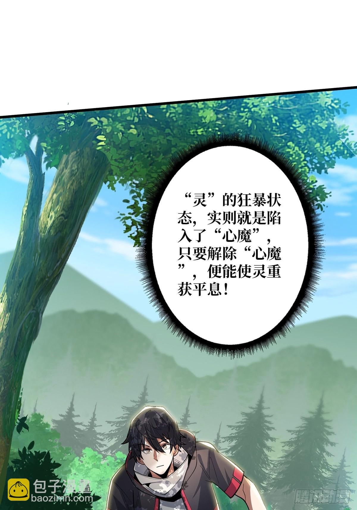 第37话 我想要你……39