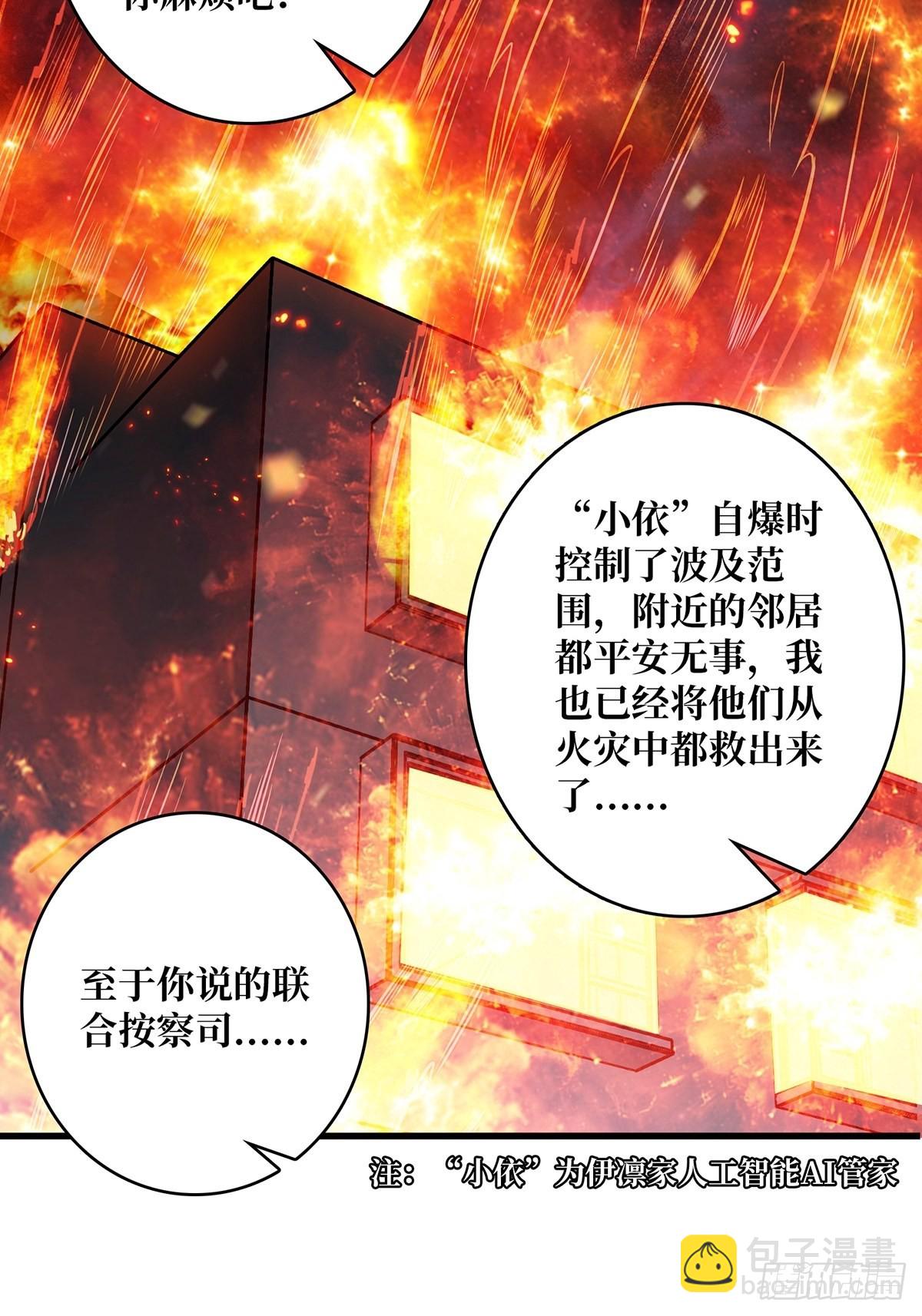 第37话 我想要你……4