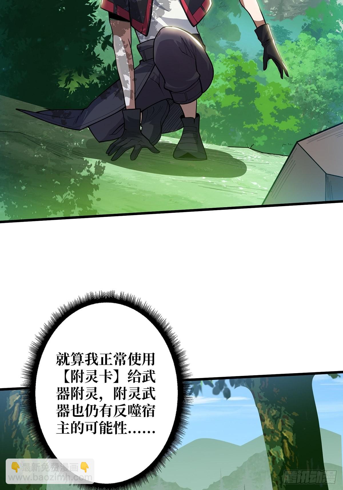 第37话 我想要你……40