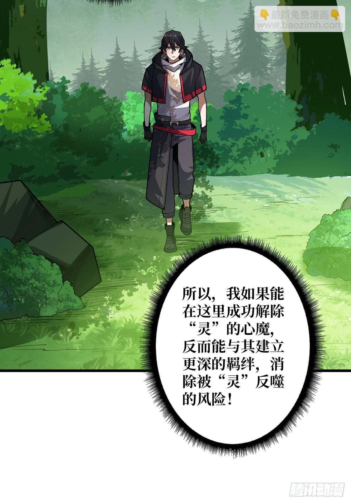 第37话 我想要你……41