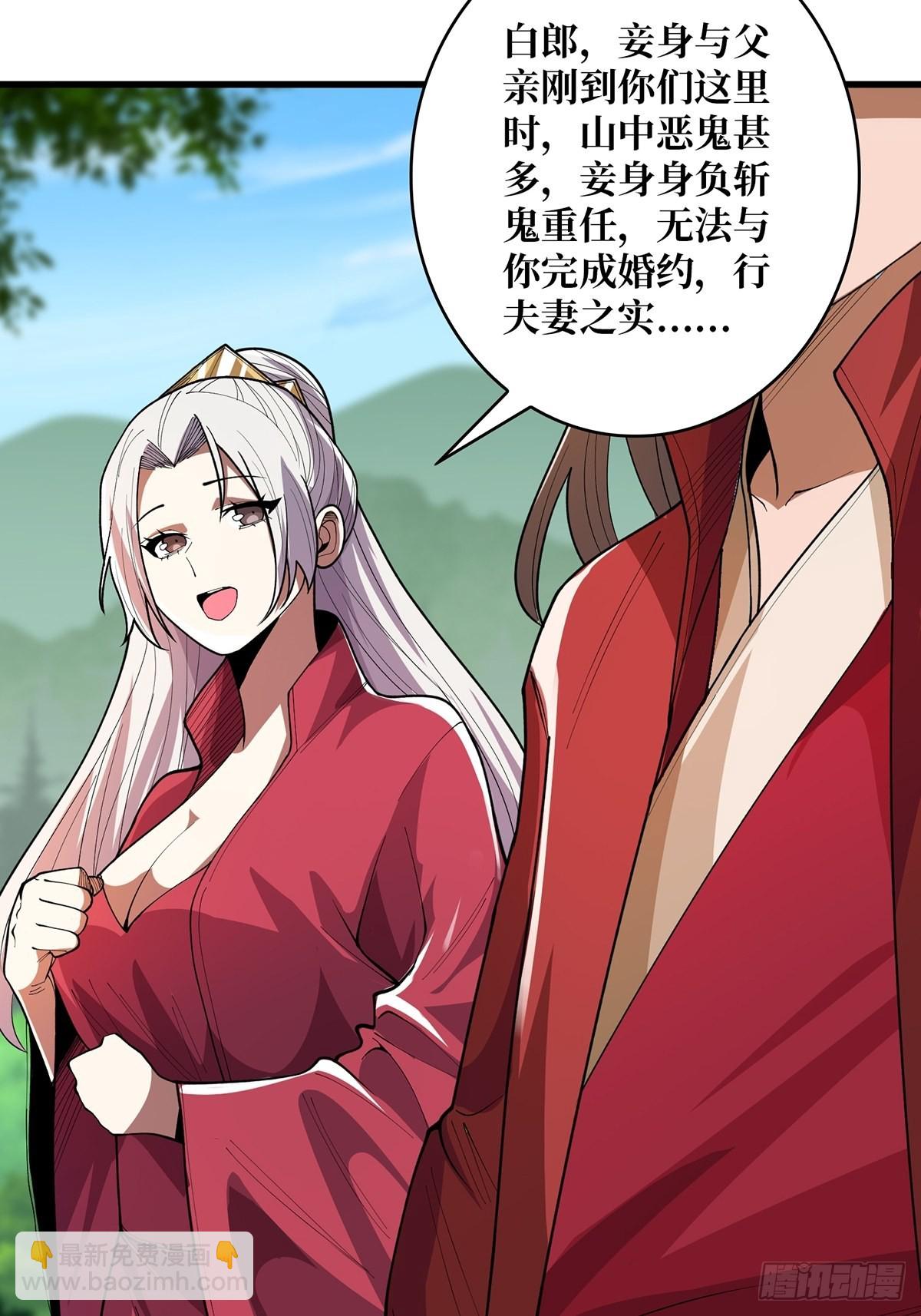 第37话 我想要你……43