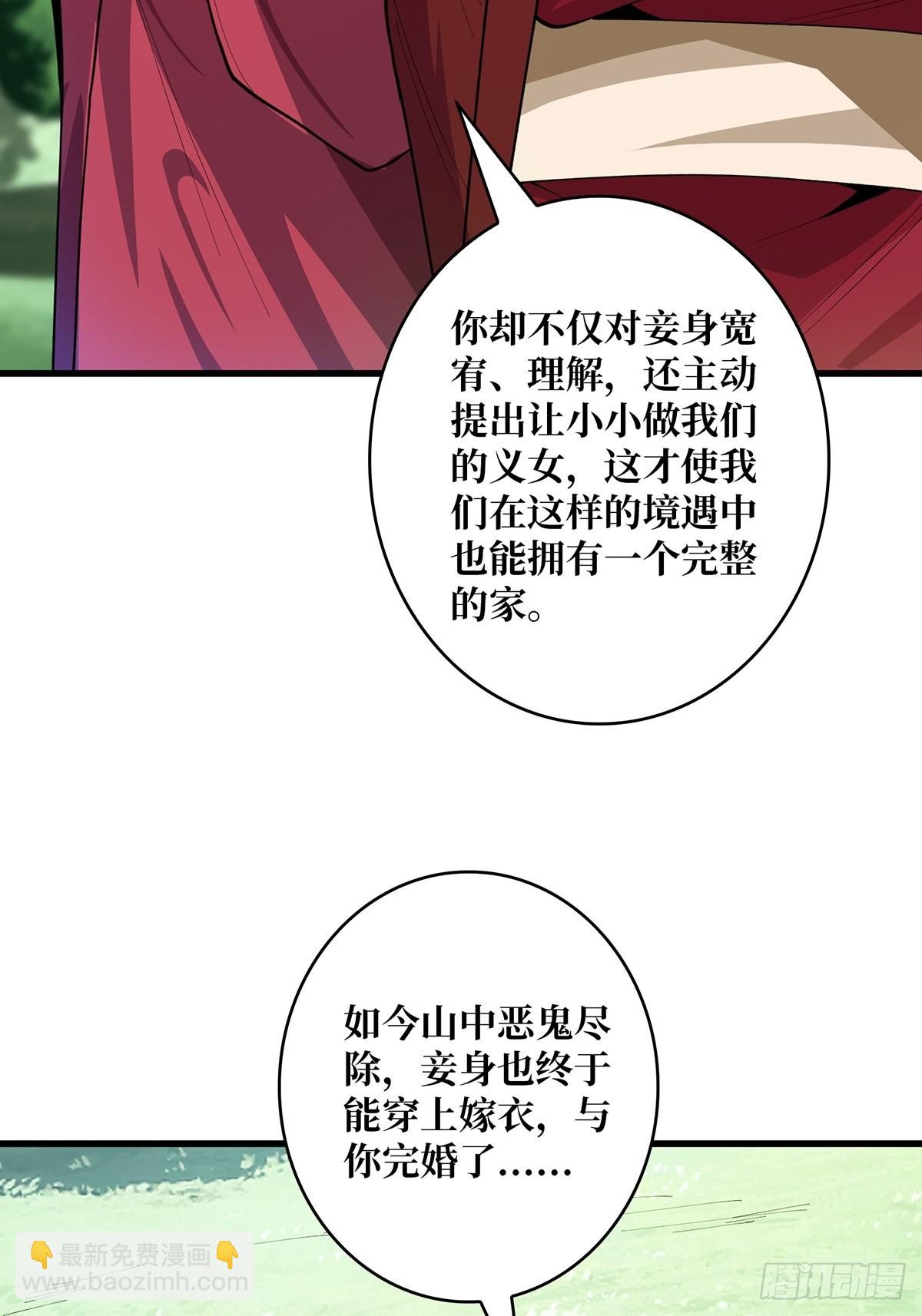 第37话 我想要你……44