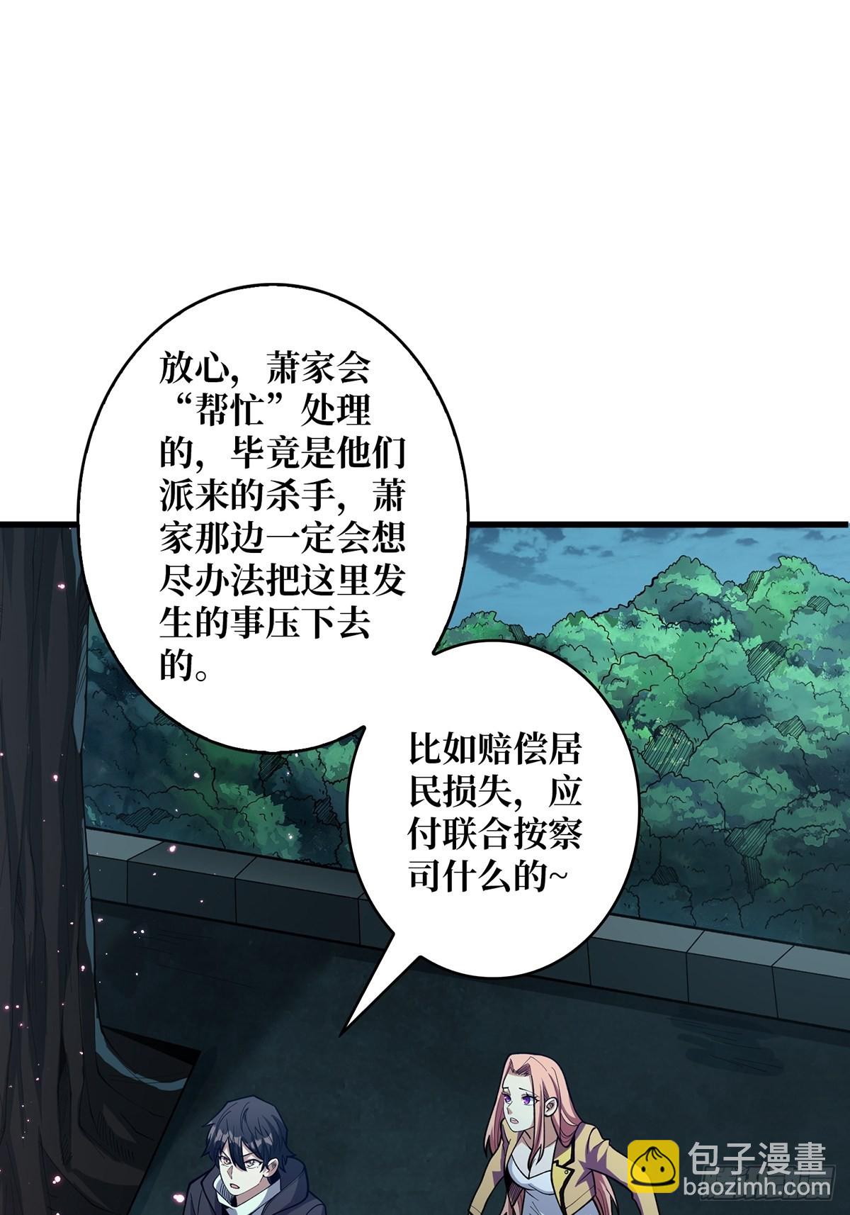 第37话 我想要你……5