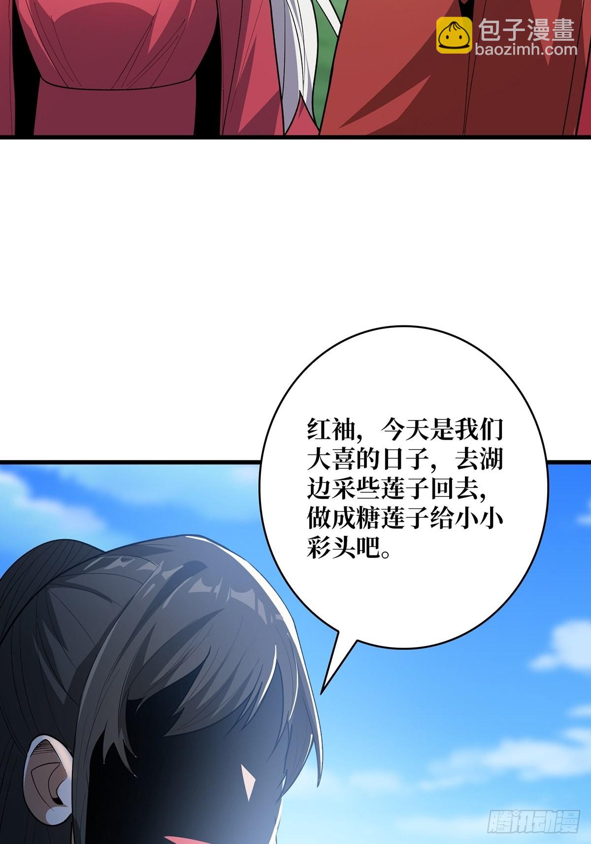 第37话 我想要你……51