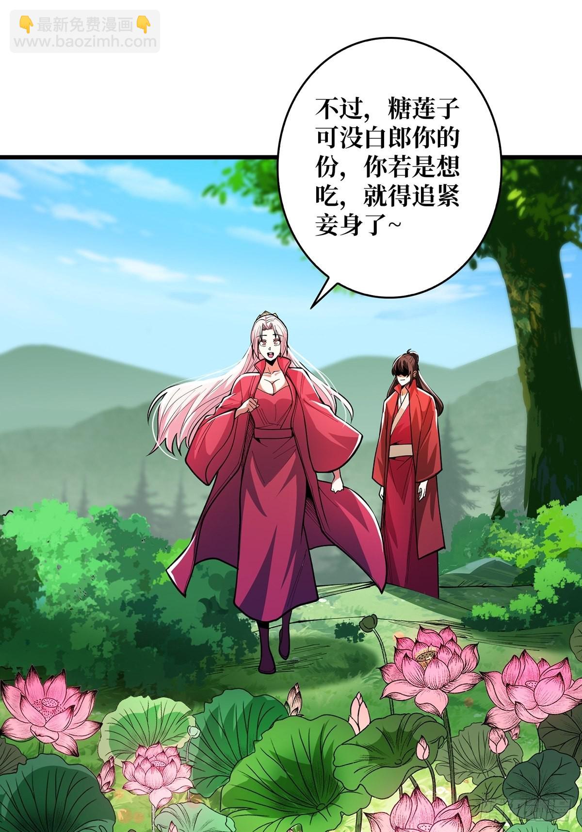第37话 我想要你……53