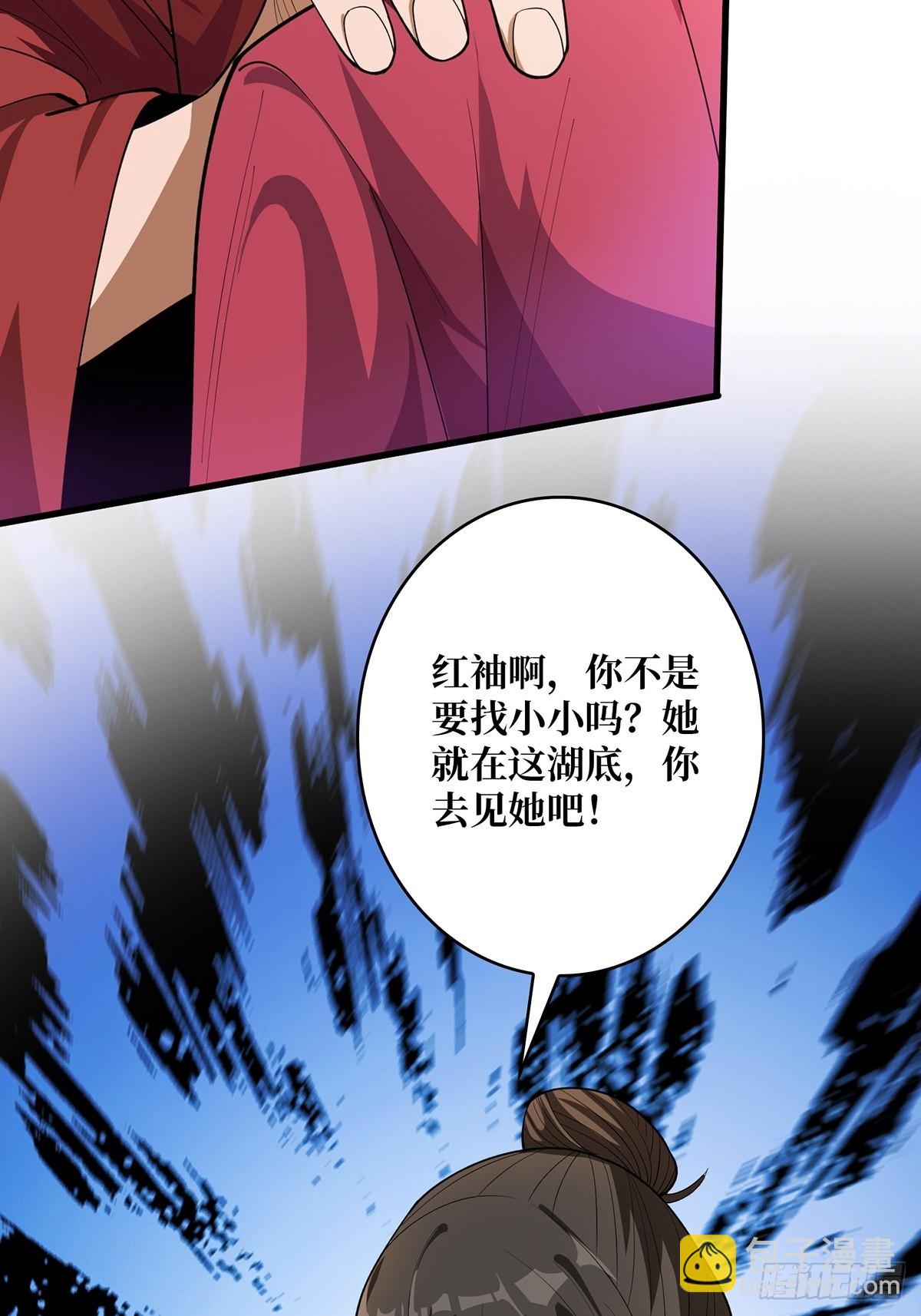 第37话 我想要你……55