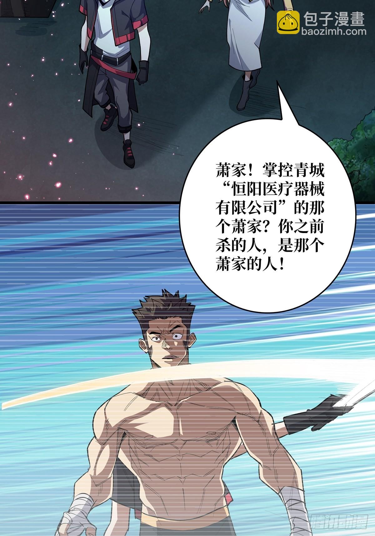 第37话 我想要你……6