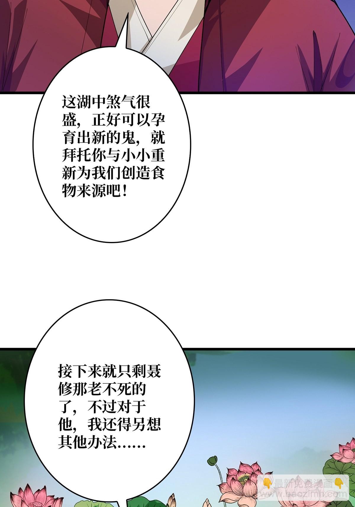 第37话 我想要你……61