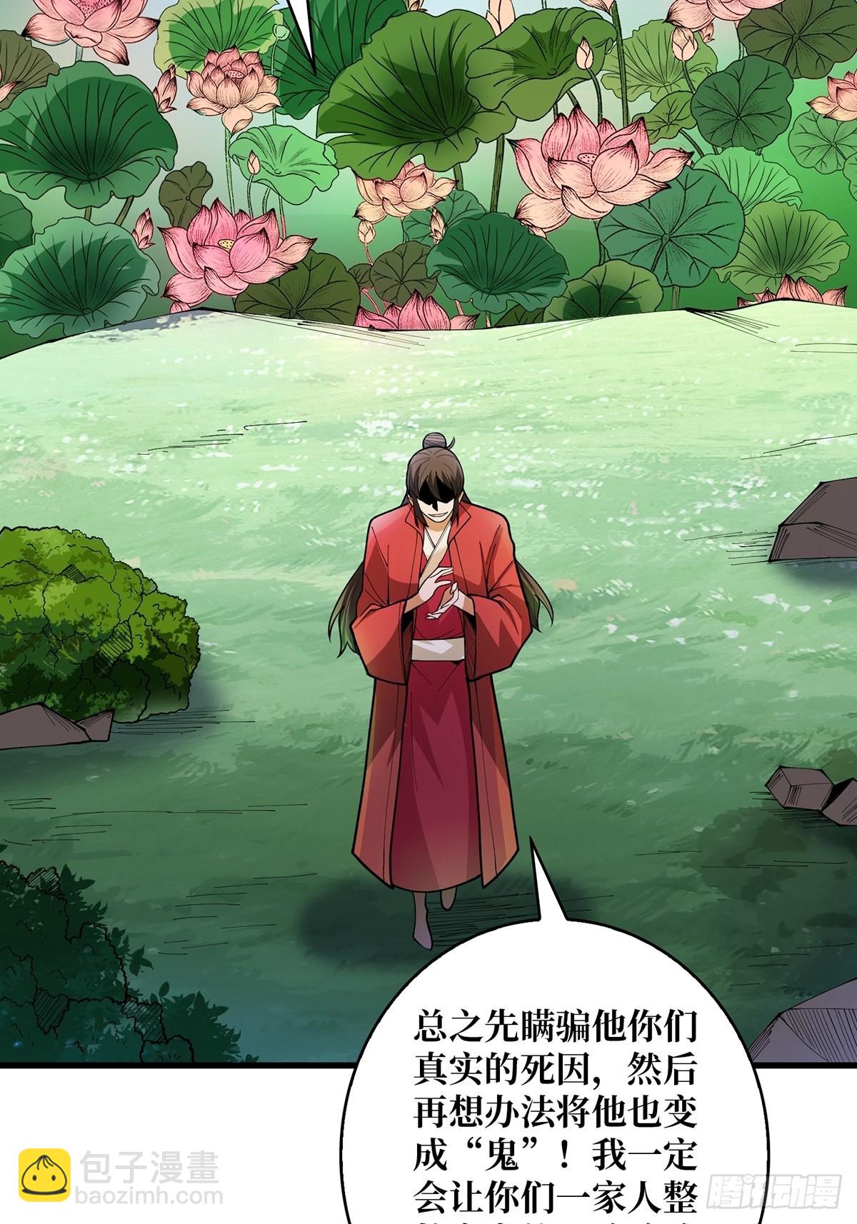 第37话 我想要你……62