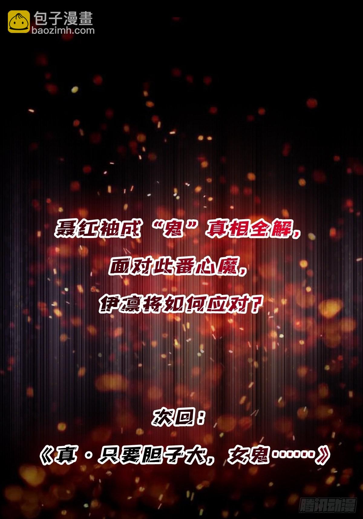 第37话 我想要你……64