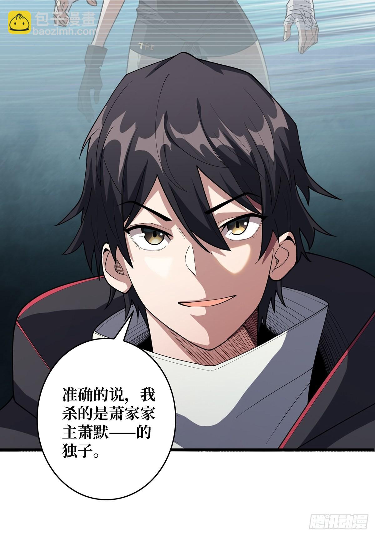 第37话 我想要你……7